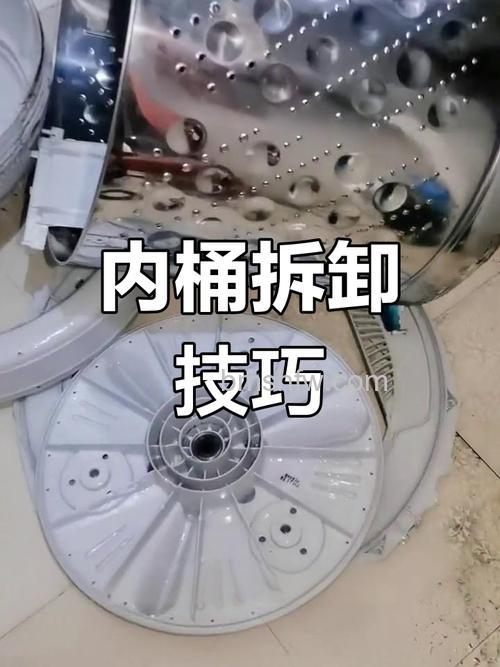洗衣机甩干桶怎么拆卸清洗？方法详解