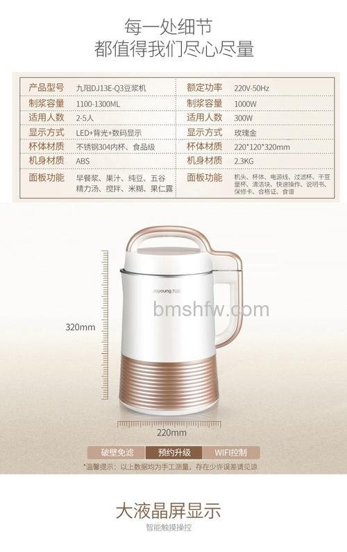 家用豆浆机什么牌子好？品牌推荐及破壁机对比【详解】