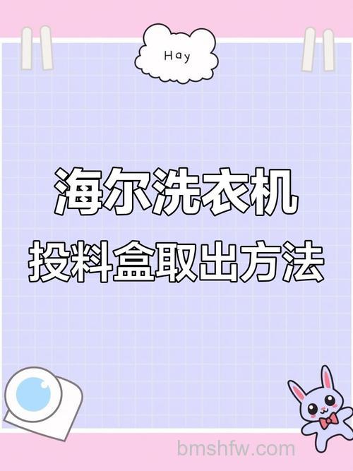 海尔洗衣机故障代码G100928B12G:洗涤剂放置错误解决方法