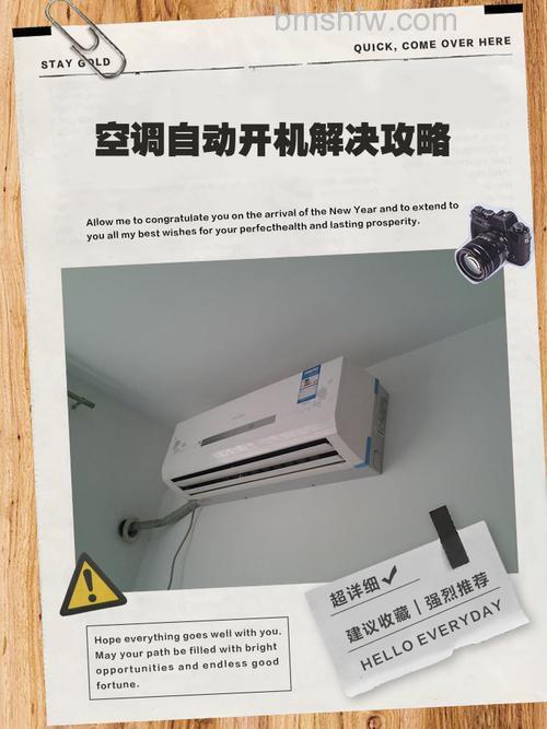 空调开机几秒就自动关机是什么原因?详细排查与解决方法