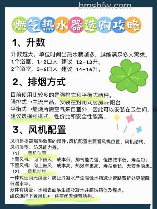 热水器升数大好还是小好?选择技巧详解