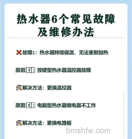 热水器自动升温原因分析及故障排查详解