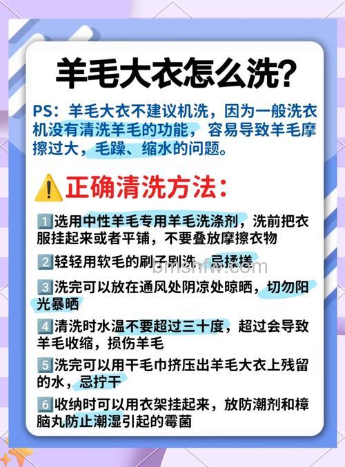 洗衣机洗大衣掉毛怎么办?解决方法详解