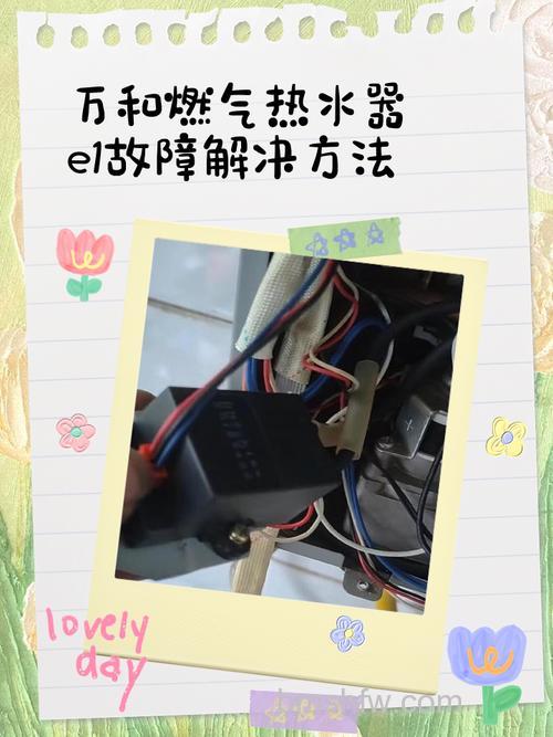 万和燃气热水器显示e12怎么解决?故障原因与解决方法详解