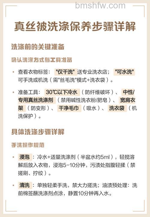 真丝空调被可以放洗衣机里洗吗？答案与正确清洗方法