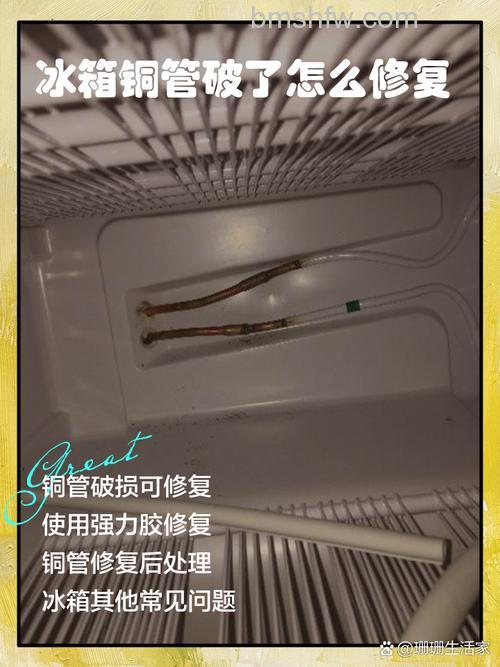 冰箱水管破裂的原因及处理方法详解