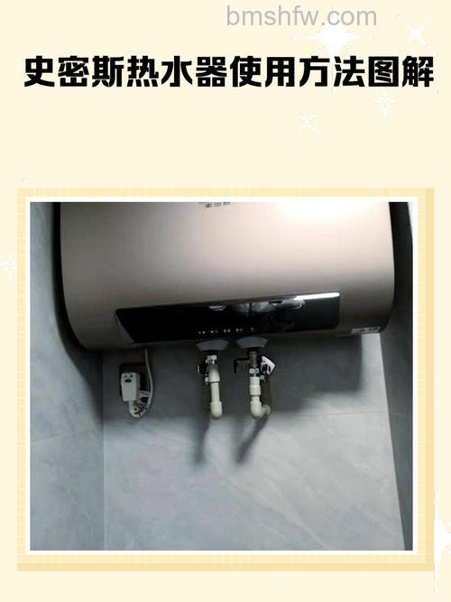 斯密斯热水器排污口在哪里?位置详解与维护指南