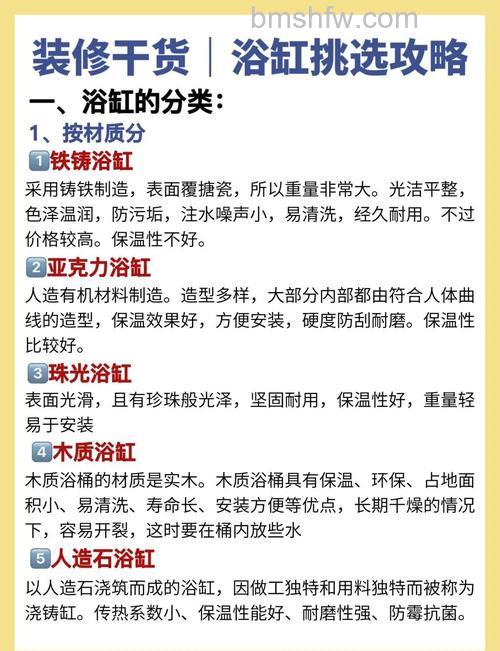 家用浴缸配哪种热水器好 选购指南【详解】