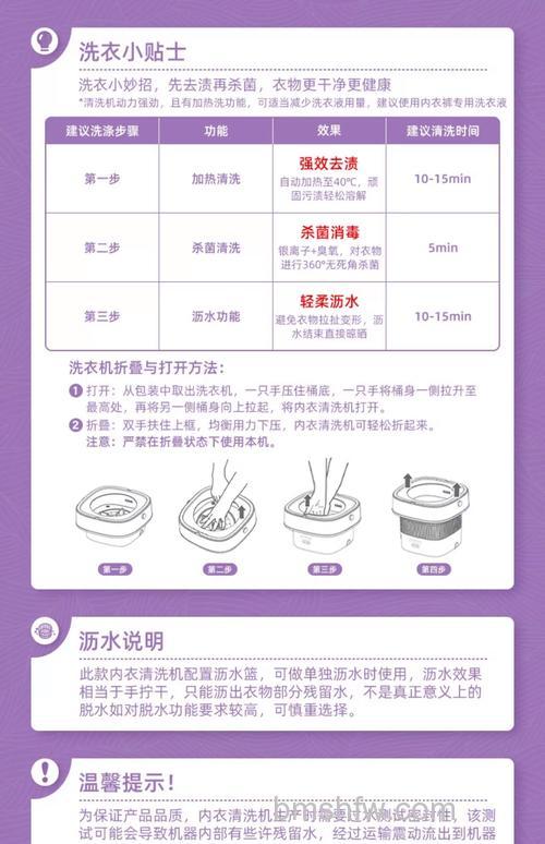 便携洗衣机如何使用?详细使用方法与步骤