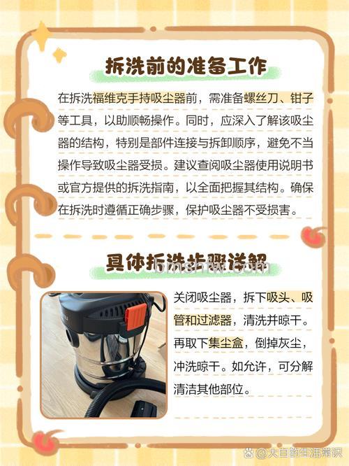 福维克吸尘器好不好?使用方法与换吸尘袋全攻略