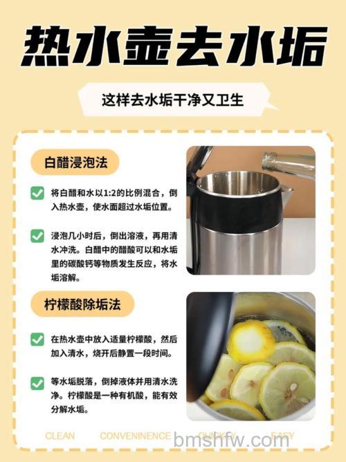 电热水壶怎么除水垢?实用除水垢方法详解