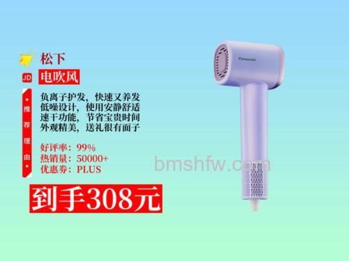 松下负离子电吹风:负离子含义与产品特点详解