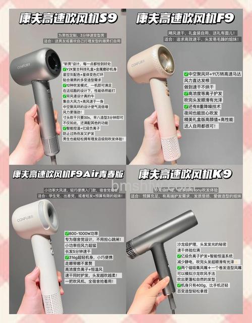 康夫电吹风质量怎么样?哪个型号好?【详解】