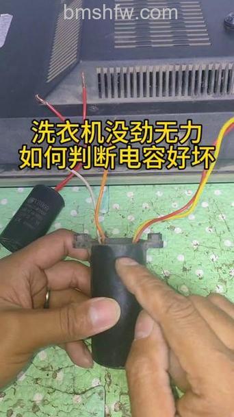 双缸洗衣机洗涤电机电容如何测量?测量方法详解