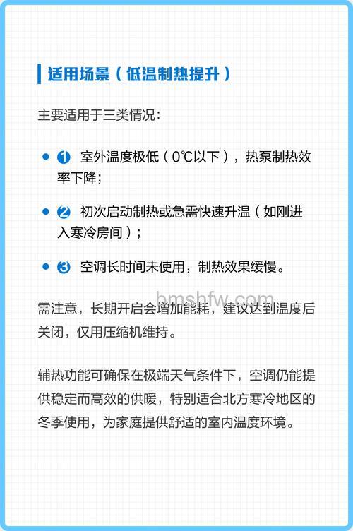 空调室外机温度对制冷制热的影响分析