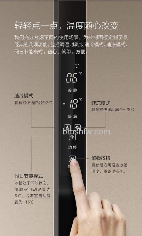 云米冰箱冷藏多少度合适？温度设置详解