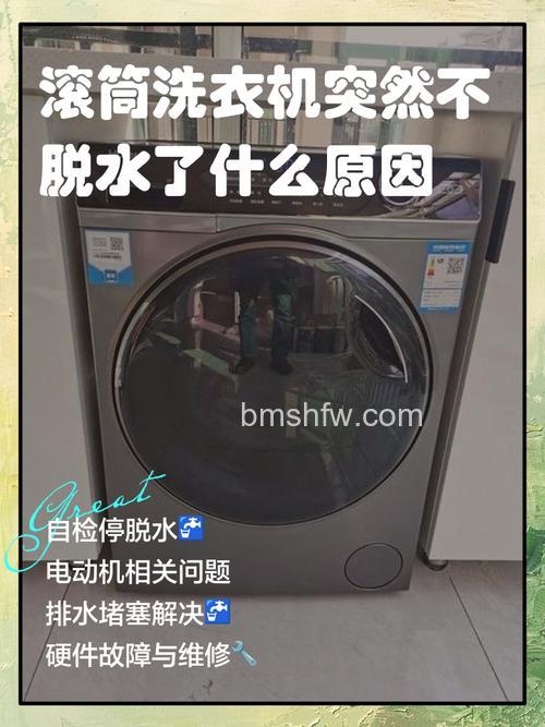 全自动洗衣机脱水桶转速没劲怎么回事?原因及解决方法【详解】