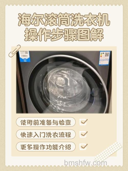海尔滚筒洗衣机单排水怎么操作?详细教程【详解】