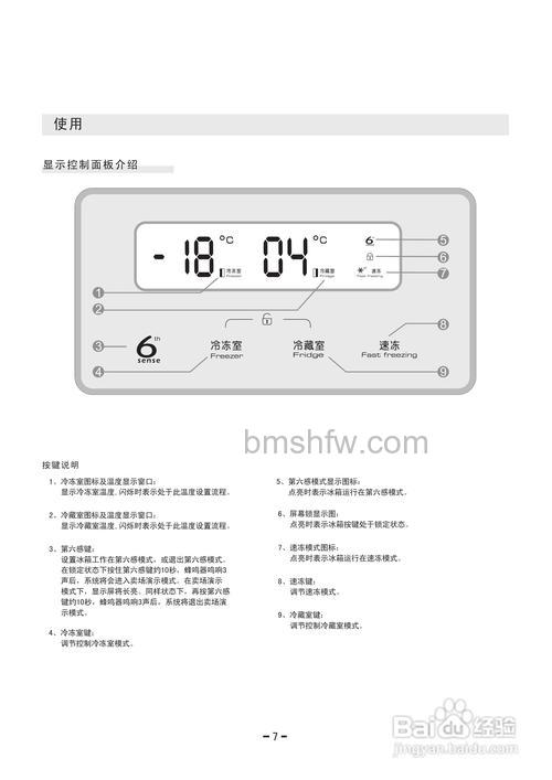 惠而浦冰箱制冷怎么样？制冷功能全面详解