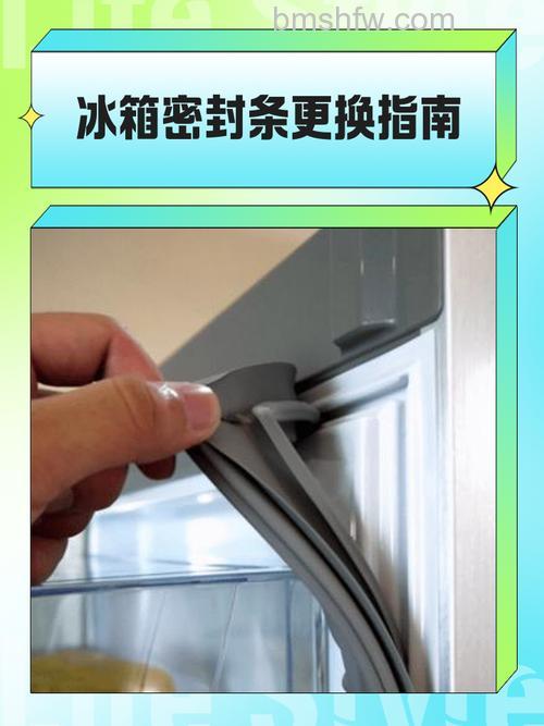 冰箱密封条更换多少钱?如何判断是否需要更换?