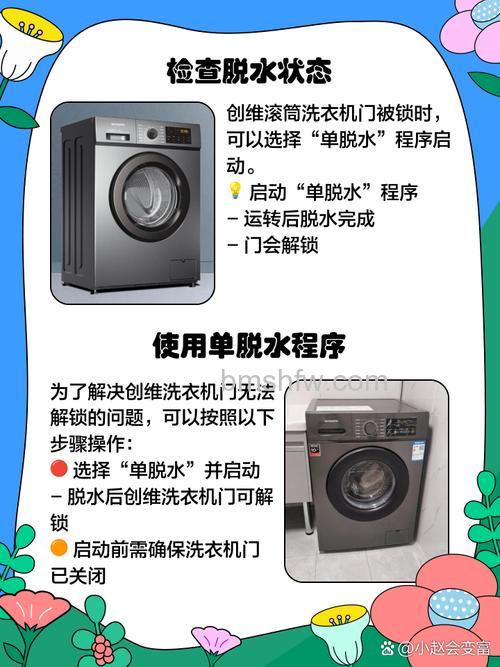 创维滚筒洗衣机故障怎么处理?故障代码解决方法详解