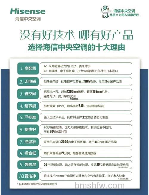 中央空调有哪些优势?优势介绍详解