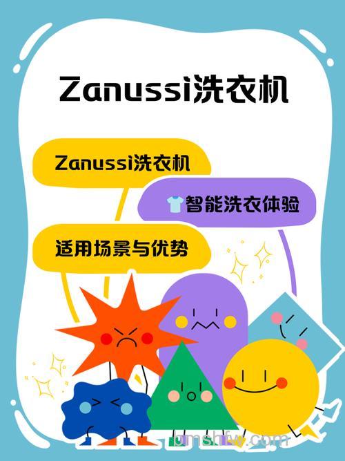 Zanussi洗衣机怎么样?高效节能与智能控制特点介绍【详解】