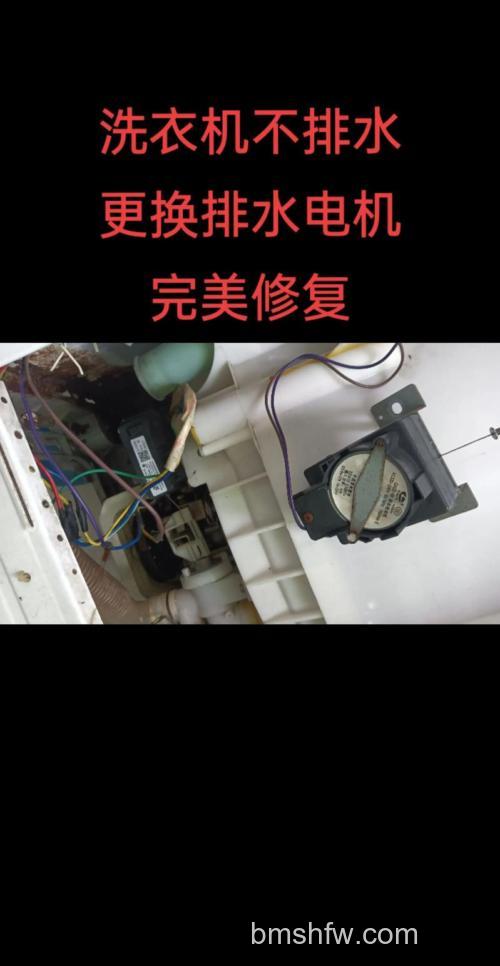洗衣机电机坏了如何修复和维护?修复方法及维护技巧【详解】