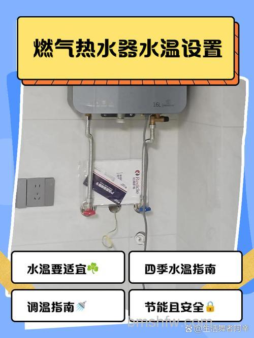 夏天使用燃气热水器时水温多少合适?夏季水温设置建议详解