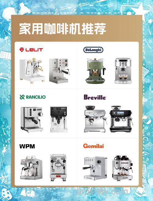 家用咖啡机哪个好?世界顶级咖啡机品牌推荐与排行榜