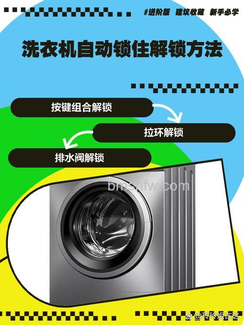 容声洗衣机怎么解锁?详细解锁方法【详解】