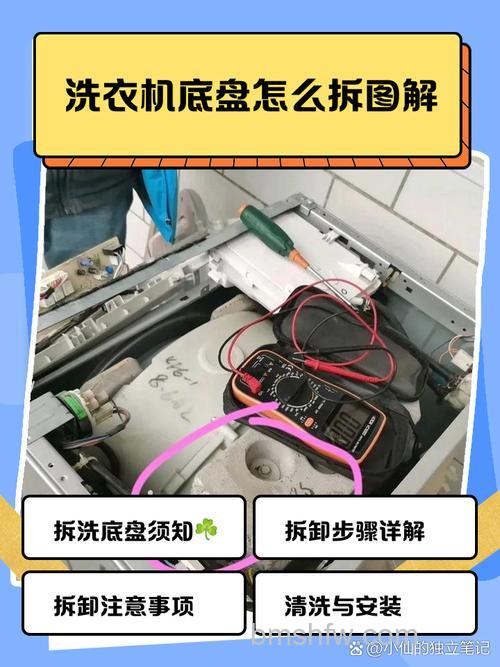 洗衣机底盖板有什么功能？维护方法详解