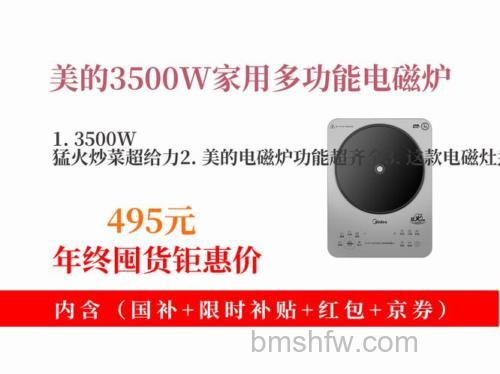 美的电磁炉质量好不好?价格是多少【详解】