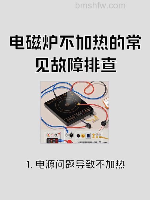 电磁炉有辐射吗?不加热原因及品牌推荐