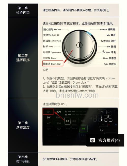 西门子洗衣机参数怎么调?参数调优指南【详解】