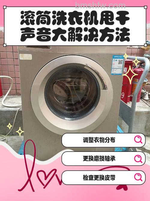 洗衣机脱水拖拉机声音怎么办?解决方法【详解】