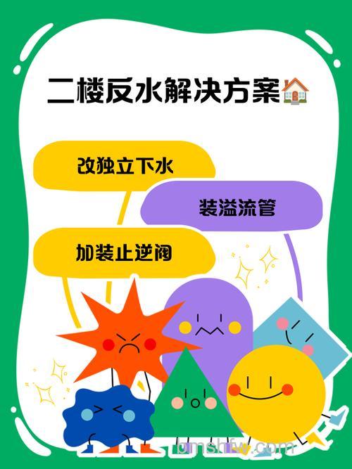 二楼洗衣机地漏反水原因及解决方案【详解】