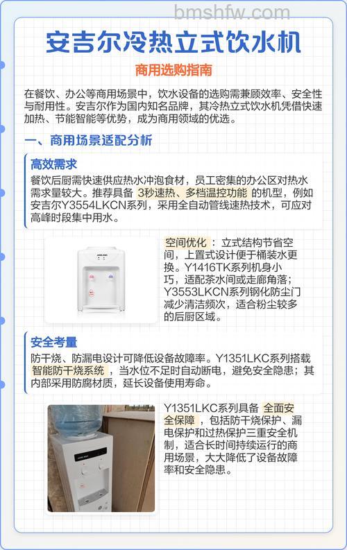 立式饮水机如何选购?立式饮水机选购技巧【详解】