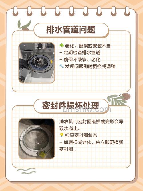 洗衣机漏水的原因有哪些?洗衣机漏水解决方法【详解】