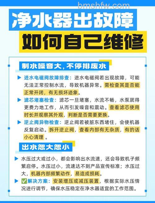 净水器有哪些常见故障?净水器维修方法【详解】