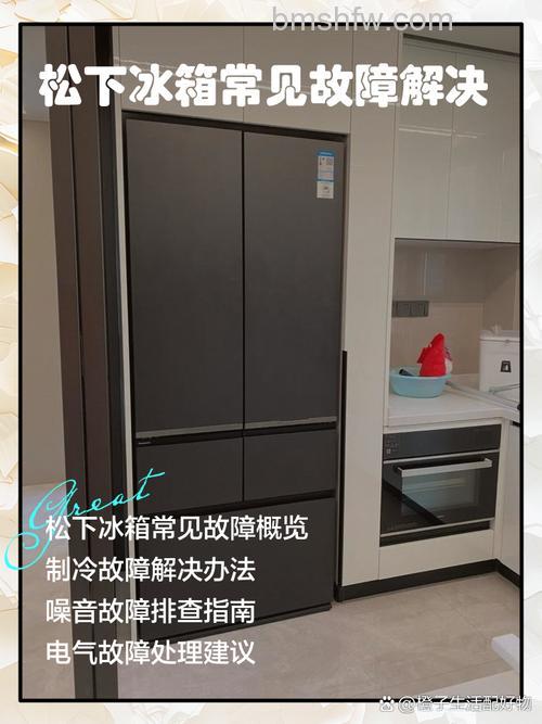 松下老款冰箱不制冷了怎么回事?解决方法【详解】