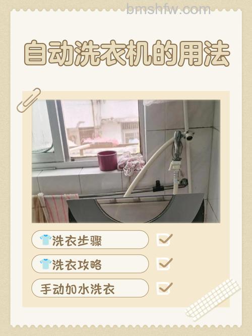 自动洗衣机如何使用？详细使用步骤【详解】