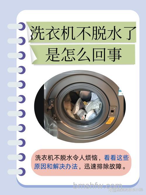 洗衣机为什么不注水就直接转起来了？原因与解决方法【详解】