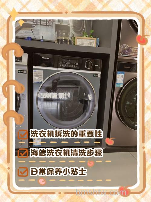 海信洗衣机槽如何保持清洁与维护？清洁与维护的方法【详解】
