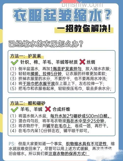 纯毛织物洗衣机洗后缩水原因及解决方法
