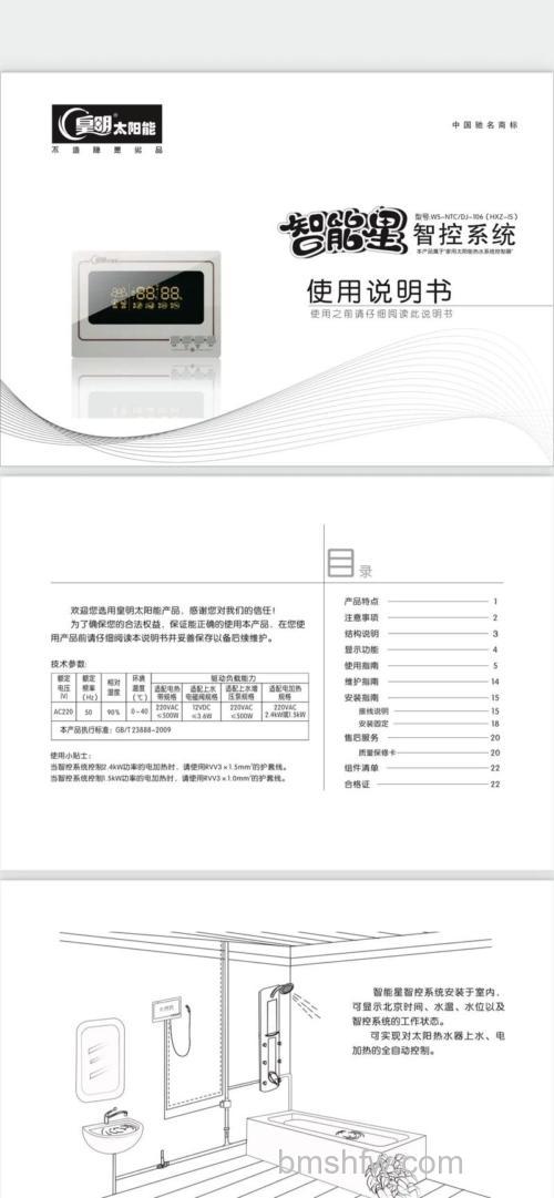 皇明太阳能智能保护一直闪烁不加热怎么修?维修方法【详解】