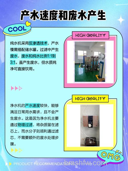 纯水机和净水机有什么区别?详细对比介绍
