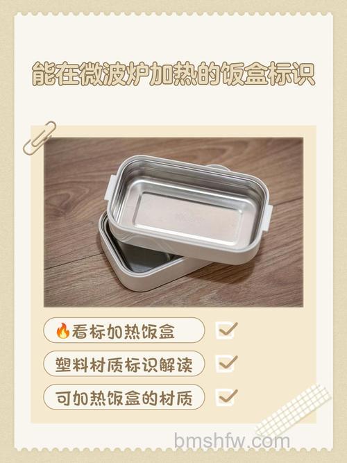 塑料饭盒能用微波炉加热吗?微波炉加热用哪种饭盒【详解】