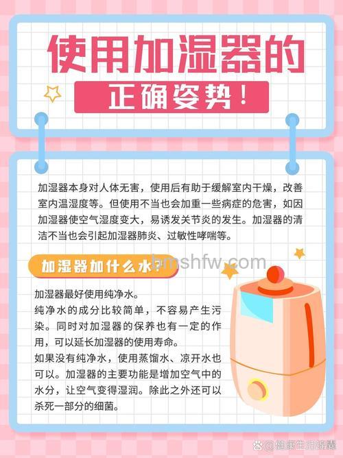 加湿器对身体有害吗?到底能不能用?全面解析使用危害