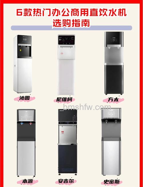 哪个牌子直饮水机好?直饮水机价格介绍与选购全攻略